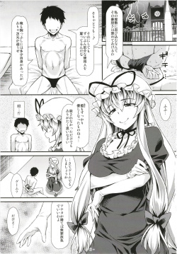 [angelphobia (Tomomimi Shimon)] Yasei no Chijo ga Kaette Kita! (Touhou Project) [Digital] page 2