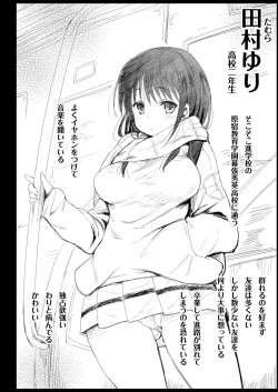 [Eromazun (Ma-kurou)] Haranjau Yuri-chan (Watashi ga Motenai no wa Dou Kangaetemo Omaera ga Warui!) [Digital] page 4