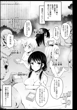 [Eromazun (Ma-kurou)] Haranjau Yuri-chan (Watashi ga Motenai no wa Dou Kangaetemo Omaera ga Warui!) [Digital] page 5