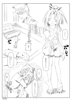 [Yohane (Kobiyuun)] Zuihou Nisshi 2 (Kantai Collection -KanColle-) [Digital] page 2