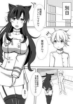 [Orange] 愛宕さんにやんわりと指揮官が取られる本 (Azur Lane) page 2