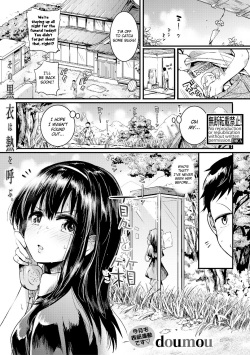 [doumou] Natsu to Hako (COMIC Shingeki 2017-09) [English] {Hennojin} [Digital] page 1