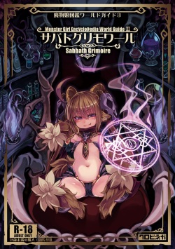 Mamono Musume Zukan World Guide III -Sabbath Grimoire-