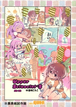 (C94) [QUDA (Qudamomo)] Wachen Madchen (Granblue Fantasy) page 2
