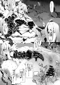 (C94) [QUDA (Qudamomo)] Wachen Madchen (Granblue Fantasy) page 3
