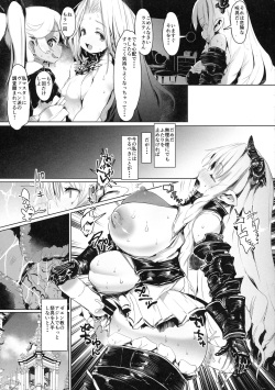 (C94) [QUDA (Qudamomo)] Wachen Madchen (Granblue Fantasy) page 7