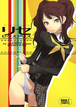 (C81) [Hapoi-Dokoro (Okazaki Takeshi)] Rise Sexualis (Persona 4) [French] [GameLoveStories] page 1