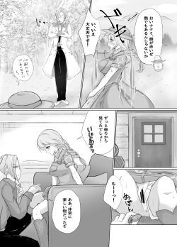 [Kigetu Miya] Omocha de Kaihatsu (Harvest Moon) page 3