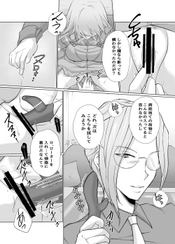 [Kigetu Miya] Omocha de Kaihatsu (Harvest Moon) page 4