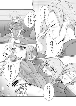 [Kigetu Miya] Omocha de Kaihatsu (Harvest Moon) page 6