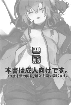 (HaruCC23) [Un-moto Shoko (Un-moto)] Zenbu Kimi no Sei (Fate/Grand Order) page 2