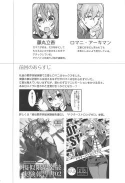(HaruCC23) [Un-moto Shoko (Un-moto)] Zenbu Kimi no Sei (Fate/Grand Order) page 3