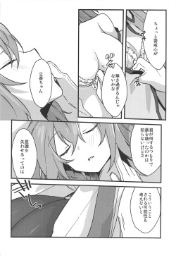 (HaruCC23) [Un-moto Shoko (Un-moto)] Zenbu Kimi no Sei (Fate/Grand Order) page 9