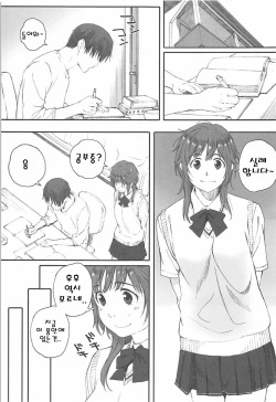 (COMIC1☆12) [Kansai Orange (Arai Kei)] Happy Life 5 (Amagami) [Korean] page 2