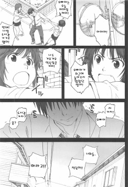 (COMIC1☆12) [Kansai Orange (Arai Kei)] Happy Life 5 (Amagami) [Korean] page 3