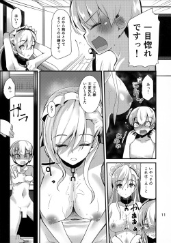 (C94) [Sanzoku no Uta (Takara Akihito)] Belfast-san wa Amaamai (Azur Lane) page 10