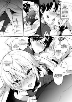 [Morittokoke (Morikoke)] Jack-kun wa Okaa-san to Issho | Джек-кун вместе с мамой (Fate/Grand Order) [Russian] [ShadowKnight19] [Digital] page 7
