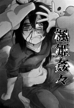 (C90) [Egao ga Ichiban (Tsukusun)] Kaede Hime Kankan | Maple Princess Violation [English] page 3