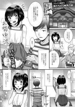 [Anthology] Gekkan Web Otoko no Ko-llection! S Vol. 29 [Digital] page 2