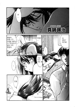 Shinzui Vol.6 Ch. 9