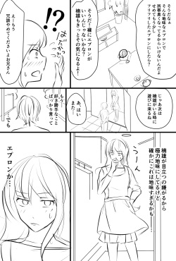 [Watako] Annunciation (Saiki Kusuo no Psi Nan) page 2