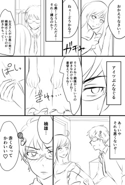[Watako] Annunciation (Saiki Kusuo no Psi Nan) page 4