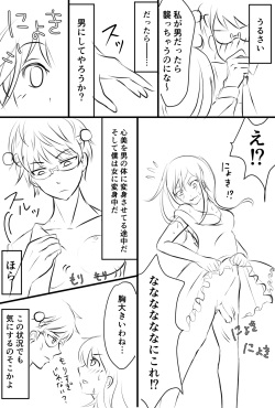 [Watako] Annunciation (Saiki Kusuo no Psi Nan) page 5