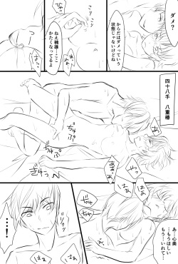 [Watako] Annunciation (Saiki Kusuo no Psi Nan) page 7