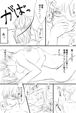 [Watako] Annunciation (Saiki Kusuo no Psi Nan) page 8