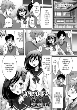 [Anthology] Gekkan Web Otoko no Ko-llection! S Vol. 14 [Korean] [Digital] page 2