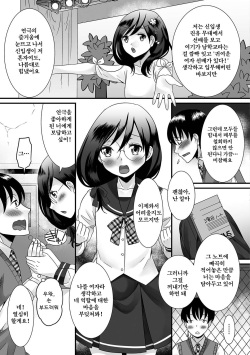 [Anthology] Gekkan Web Otoko no Ko-llection! S Vol. 14 [Korean] [Digital] page 4