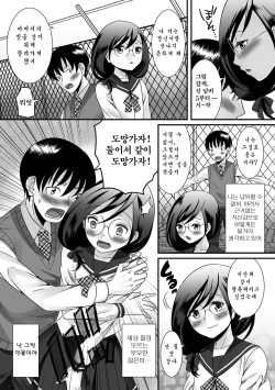 [Anthology] Gekkan Web Otoko no Ko-llection! S Vol. 14 [Korean] [Digital] page 5