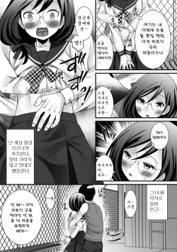 [Anthology] Gekkan Web Otoko no Ko-llection! S Vol. 14 [Korean] [Digital] page 6