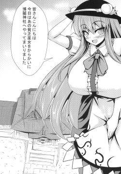 (Reitaisai 15) [Manbun no Ichi (Parmiria)] Oppai Tenshi no Saiminx ~Reimu o Soete~ (Touhou Project) page 2