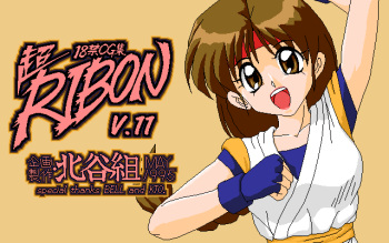 [Kitatanikumi (Kitatani Uni)] Chou RIBON V. 11 (King of Fighters) cover
