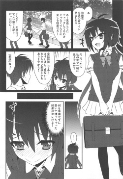 [MIX-EDGE] 桜井小豆は小粒でもふわっと甘い えっ!本当ですか? (おまえをオタクにしてやるから、俺をリア充にしてくれ!) page 3