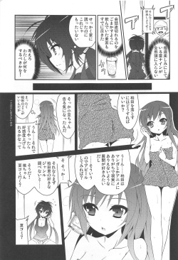 [MIX-EDGE] 桜井小豆は小粒でもふわっと甘い えっ!本当ですか? (おまえをオタクにしてやるから、俺をリア充にしてくれ!) page 4