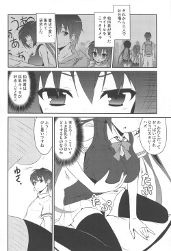 [MIX-EDGE] 桜井小豆は小粒でもふわっと甘い えっ!本当ですか? (おまえをオタクにしてやるから、俺をリア充にしてくれ!) page 5