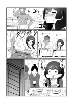 [UU-ZONE (nuezou)] Haha, Onsen ni Iku (Nijisanji) [Digital] page 10