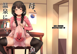 [UU-ZONE (nuezou)] Haha, Onsen ni Iku (Nijisanji) [Digital] page 1