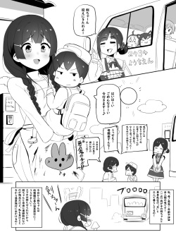 [UU-ZONE (nuezou)] Haha, Onsen ni Iku (Nijisanji) [Digital] page 2