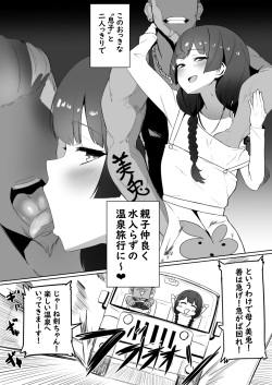 [UU-ZONE (nuezou)] Haha, Onsen ni Iku (Nijisanji) [Digital] page 3