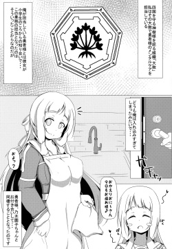 (C94) [Carnage Engine (Bakudanbonbon)] Nogi Sonoko wa Kanojo de Aru (Yuuki Yuuna wa Yuusha de Aru) page 2