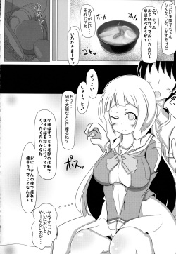 (C94) [Carnage Engine (Bakudanbonbon)] Nogi Sonoko wa Kanojo de Aru (Yuuki Yuuna wa Yuusha de Aru) page 3