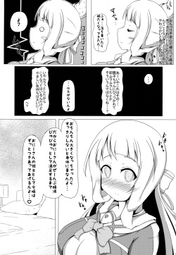 (C94) [Carnage Engine (Bakudanbonbon)] Nogi Sonoko wa Kanojo de Aru (Yuuki Yuuna wa Yuusha de Aru) page 4