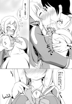 (C94) [Carnage Engine (Bakudanbonbon)] Nogi Sonoko wa Kanojo de Aru (Yuuki Yuuna wa Yuusha de Aru) page 6
