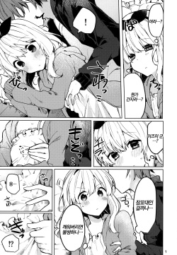 (C94) [Tayanumaya (Tanuma)] Twinkle Share [Korean] [팀 마스터] page 8