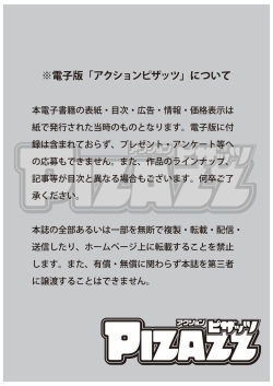 Action Pizazz 2018-10 [Digital] page 3