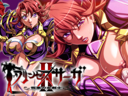 Princess Saga II ~Etsuraku no Onna Kenshi~