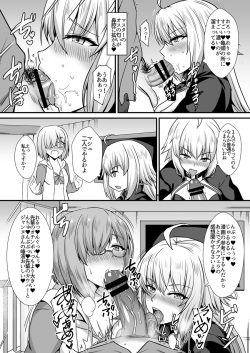 [Kaokuba (Shinyashiki)] Seiteki na Mono no Gainen (Fate/Grand Order) [Digital] page 10